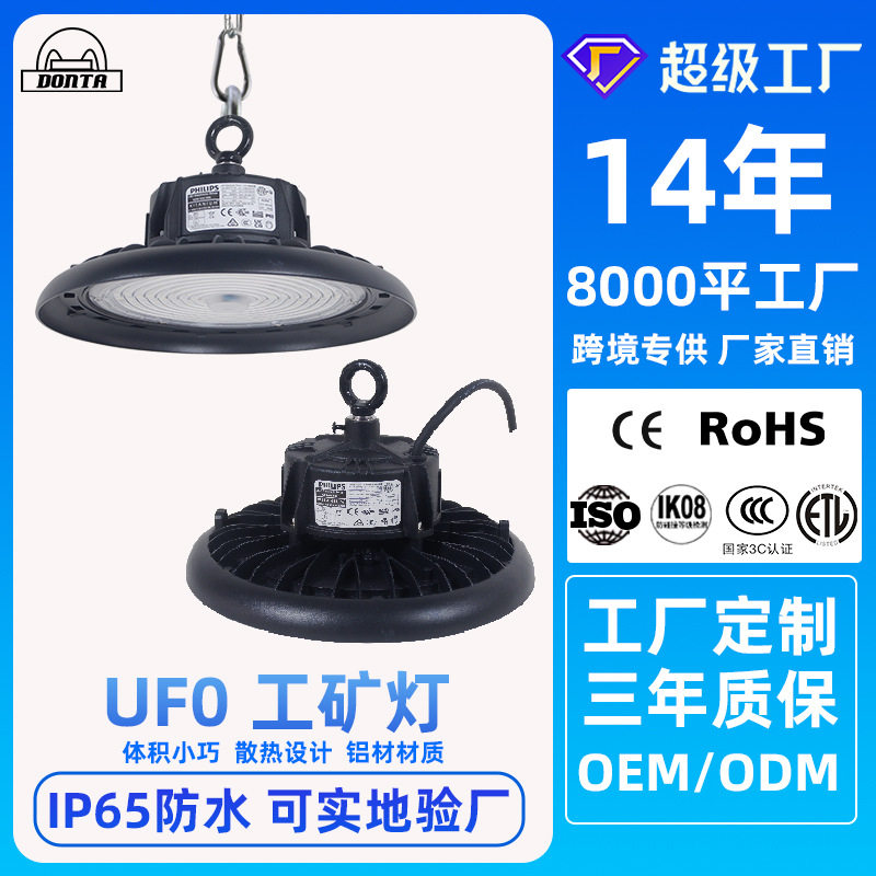 跨境热销商场飞碟灯防水厂房UFO工矿灯防爆led仓库天棚工厂照明