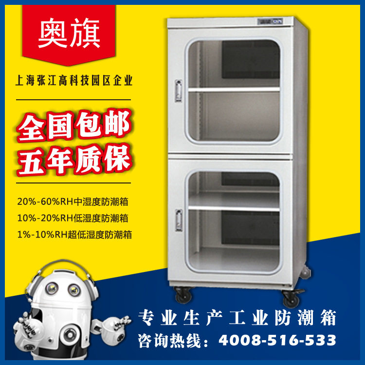 电子防潮箱240升中湿度防潮柜智能除湿全国免运费厂家直销