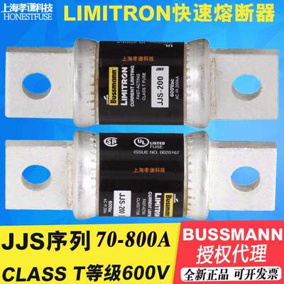 BUSSMANN快速熔断器JJS-250LIMITRON保险丝CLASST等级600V250A