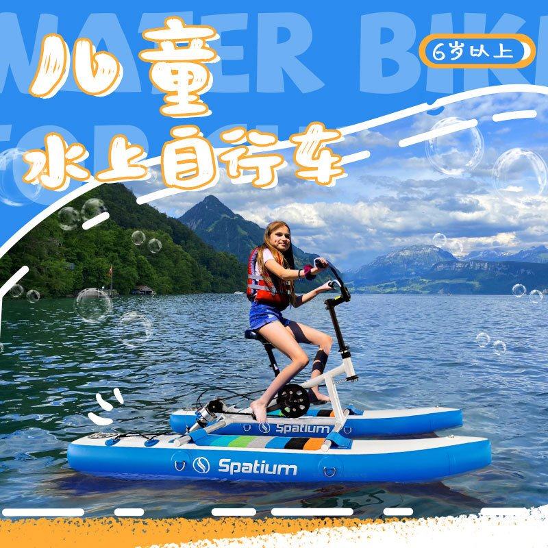 户外水上乐园公园观光海上营地休闲运动装备儿童水上自行车