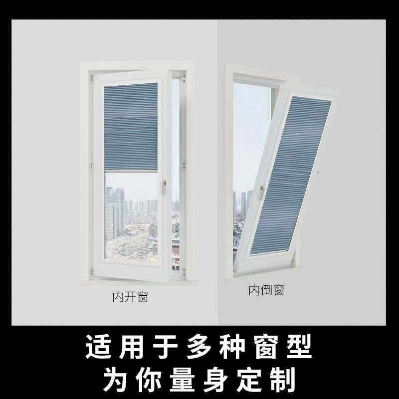 三埃内开窗帘2023年新款免打孔可订遮光折叠蜂巢帘内嵌白新品