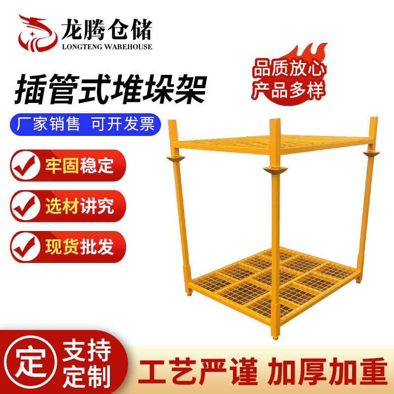 折叠堆垛架巧固架工厂仓库布卷面料堆高冷库货架重型插管式码垛架