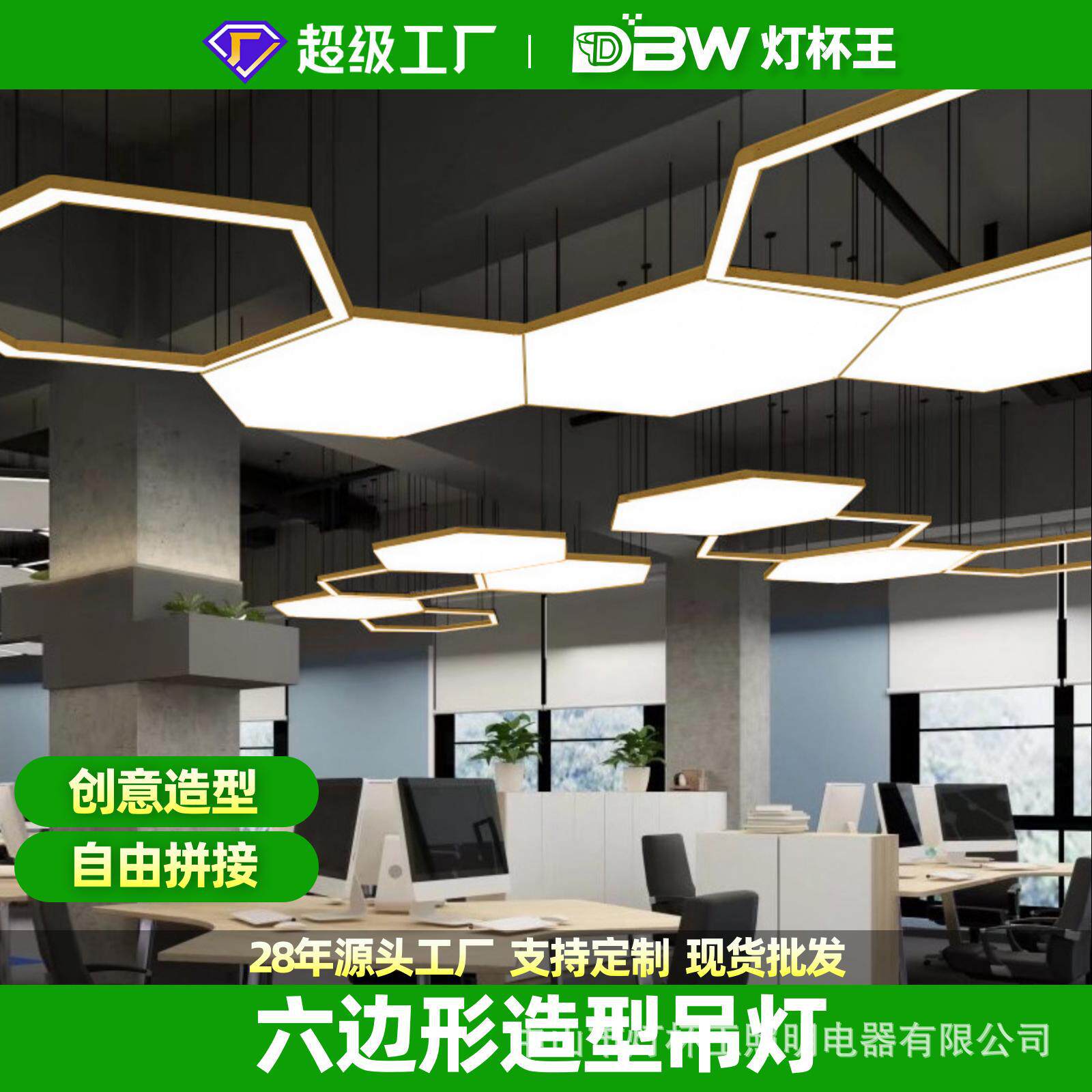 金色led造型灯创意六边形办公室超市餐厅健身房过道工业异形吊灯