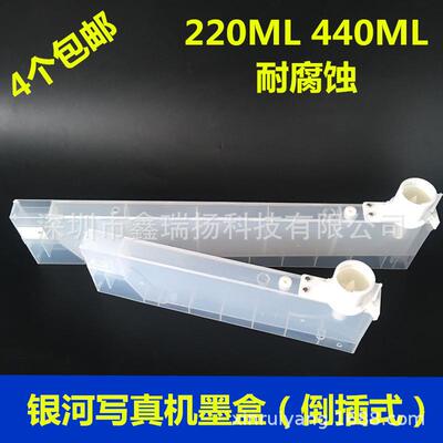 银河galaxy写真机墨盒UD18121612JV33乐彩写真机倒插式墨盒