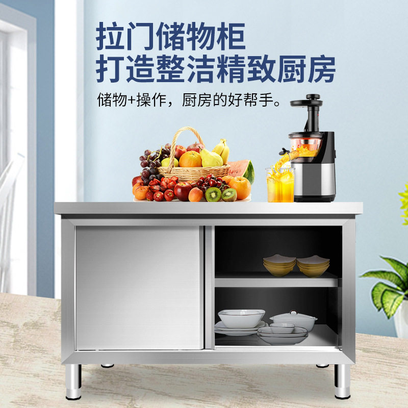 不锈钢拉门工作台厨房桌子打荷台操作台切菜台面案板收纳储物碗柜