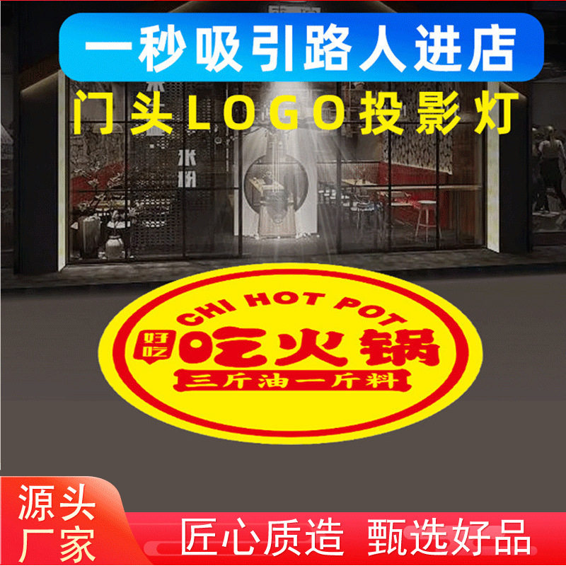店铺商用广告logo投影灯