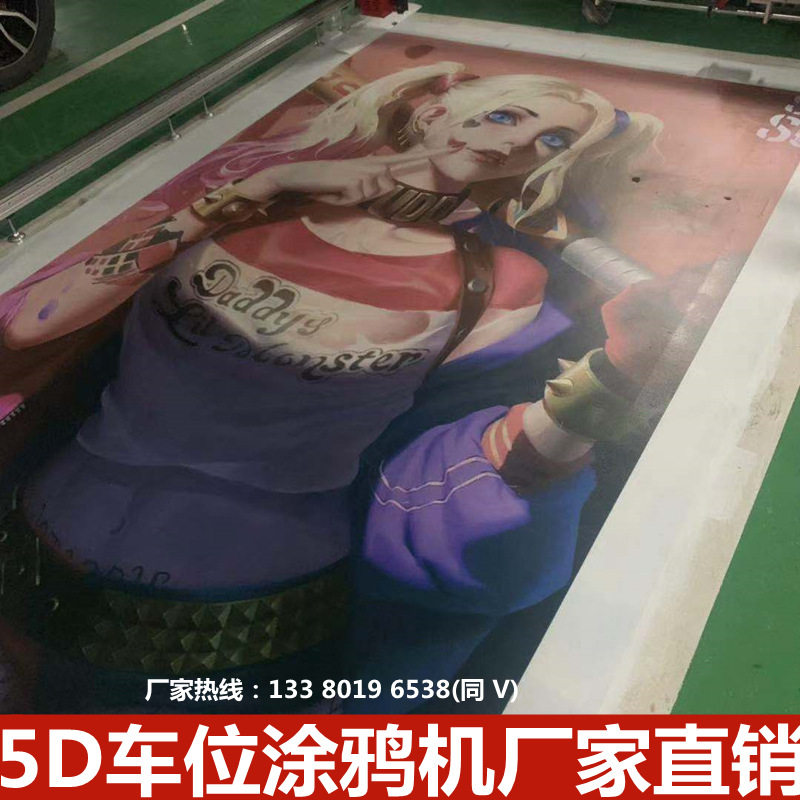 车位涂鸦机器全自动3D地面停车位彩绘机轮式可折叠车库打印机厂家