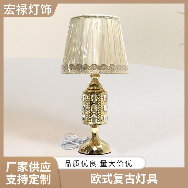 现代时尚欧式简约水晶卧室床头台灯家用台灯复古摆件轻奢温馨灯具