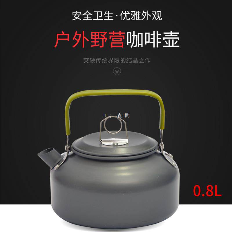 户外1.2升烧水壶便携野营开水壶0.8升铝壶野外泡茶壶咖啡壶煮茶壶