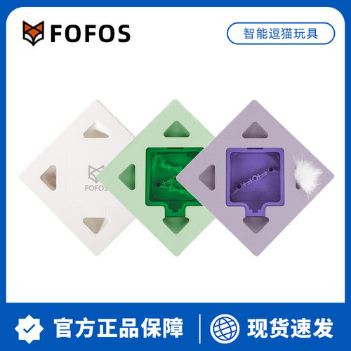 FOFOS两只福狸魔盒猫玩具电动智能逗猫棒宠物玩具幼猫自嗨解闷