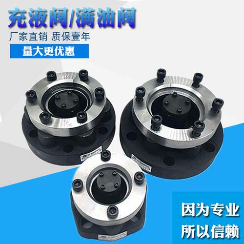 油压机充液阀法兰式PDF/PF-50/80/90/100/125/150PF-90F满油阀