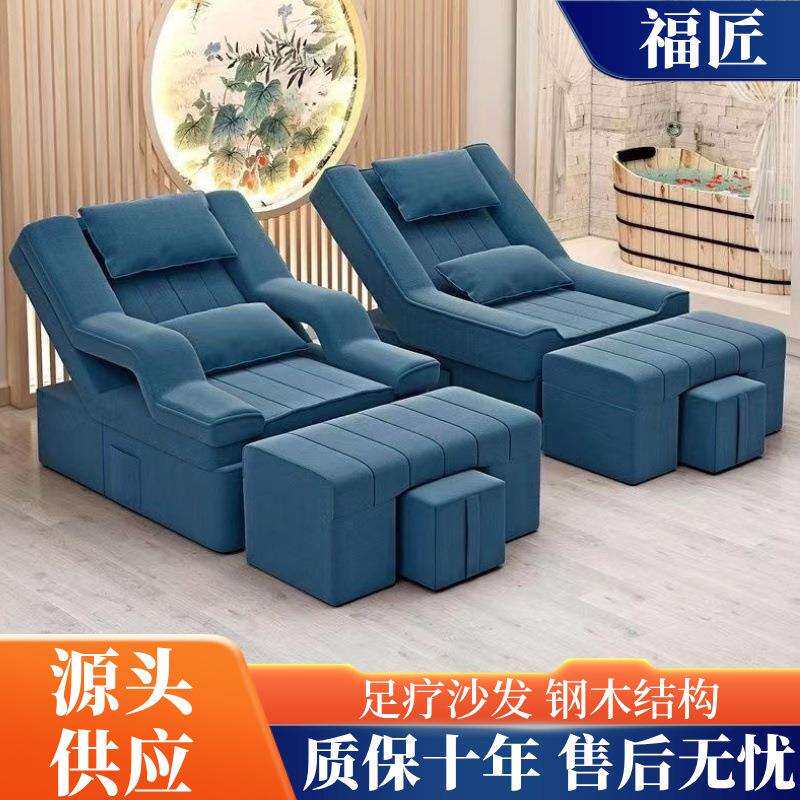 足疗沙发电动洗脚按摩沙发椅足浴沙发床足疗店泡脚沐足一体躺椅款