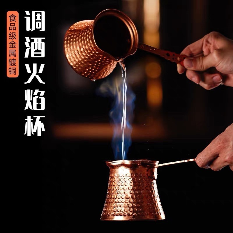 鸡尾酒杯创意火焰杯铜杯复古拉火杯子调酒火杯金属倒火酒杯酒吧倒