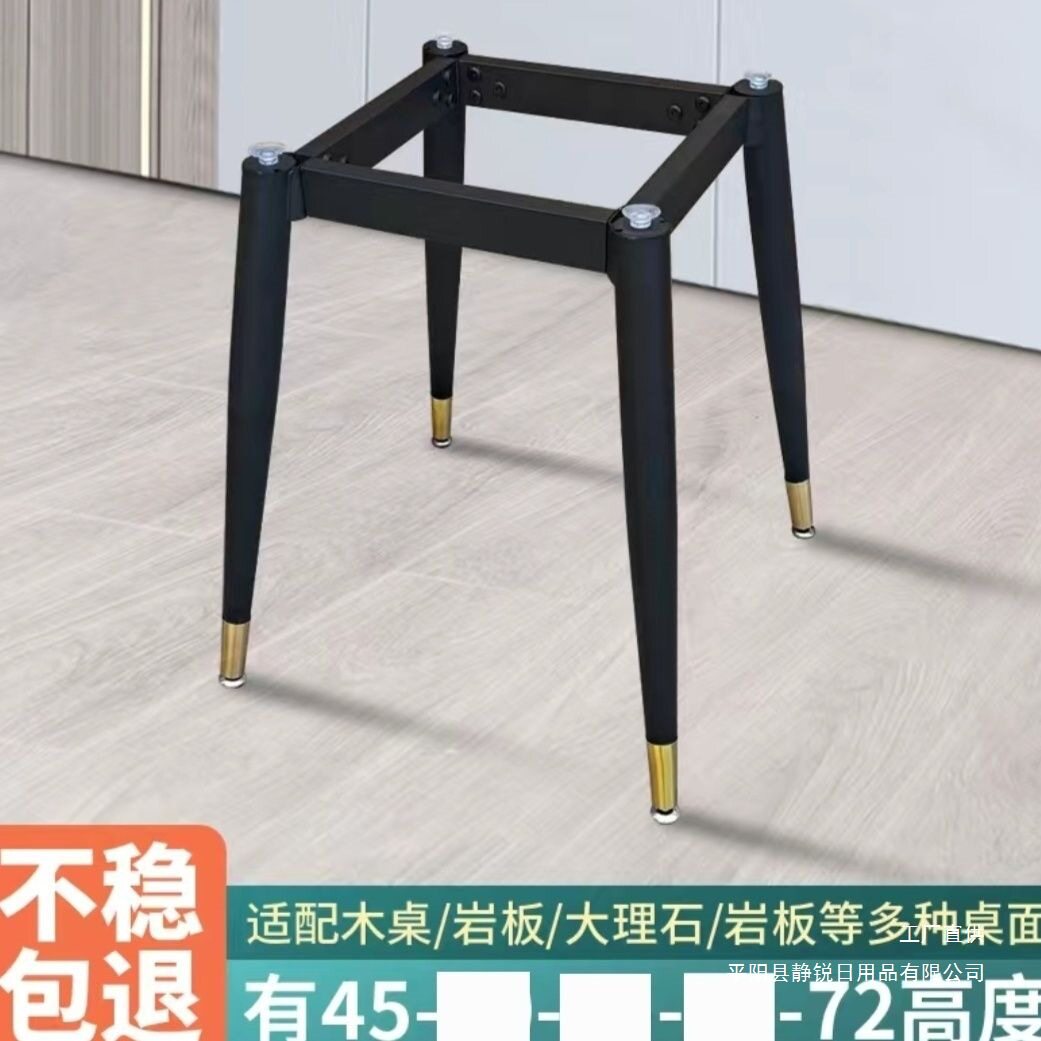 简约方形餐桌脚岩板圆桌茶几支架铁艺桌腿大理石桌子底座木桌脚架