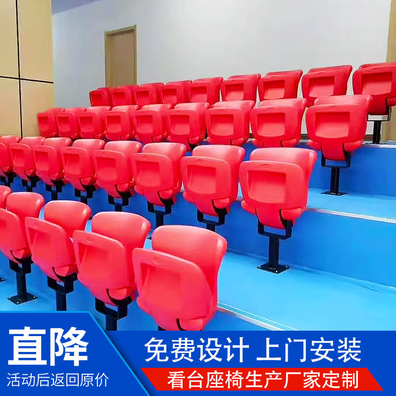 体育场座椅可折叠翻板椅学校剧场中空吹塑小蛮腰联排座椅