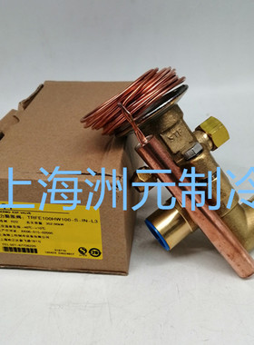 STF TRFE100HW100-S-1N TRFE120HC  上海恒温空调膨胀阀 R22