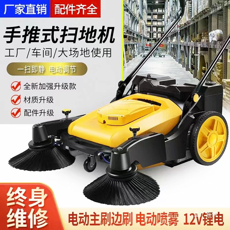 手推式工业扫地机 工厂车间物业养殖场仓库电动清扫车扫地车八极