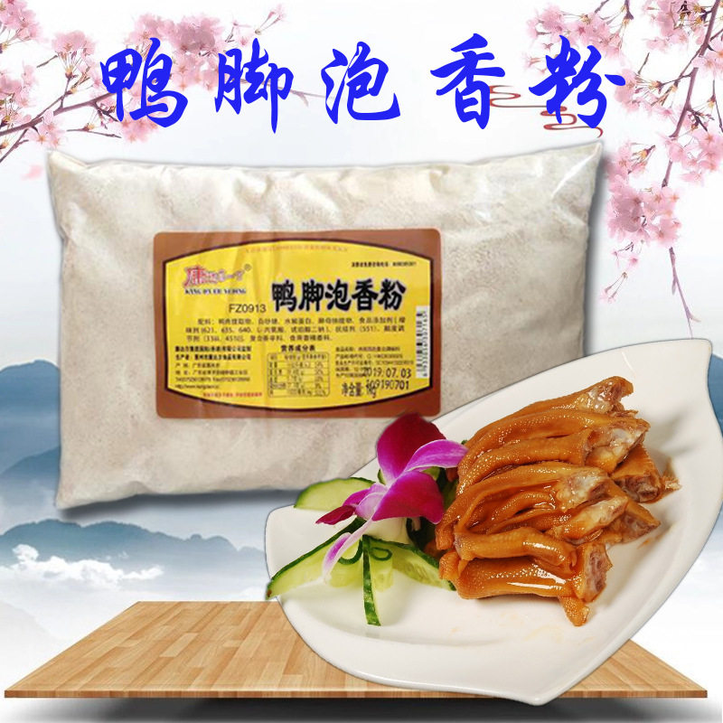 康达尔一丁鸭脚泡香粉龙岩泡鸭爪复合粉下洋泡鸭爪香粉永定泡鸭爪
