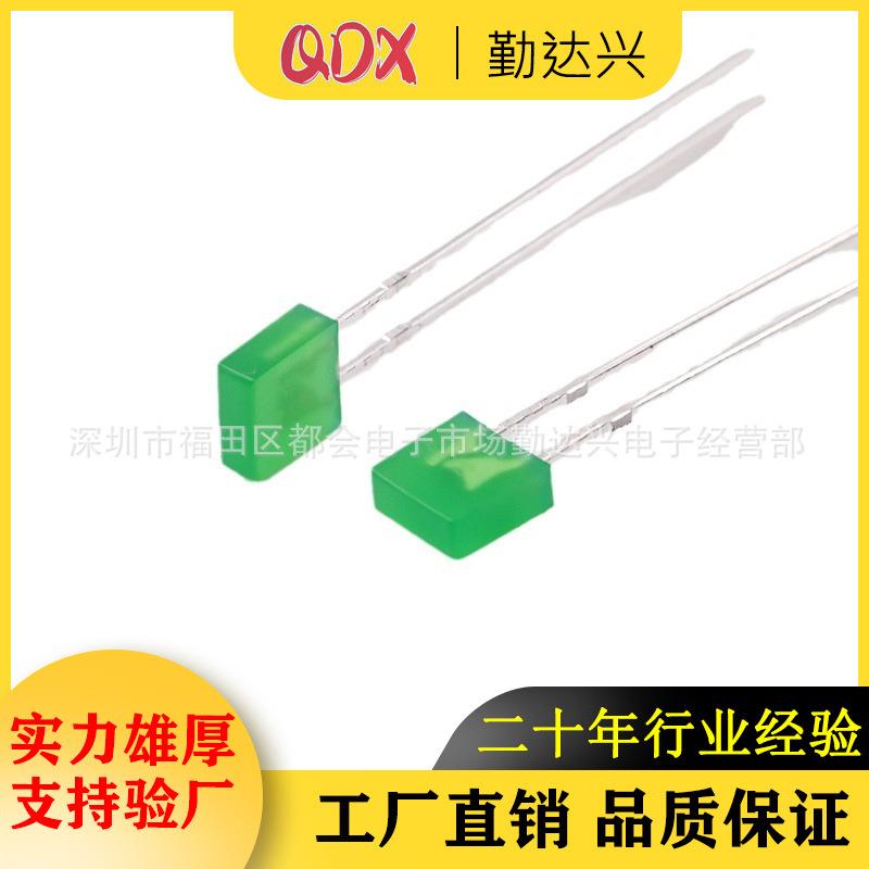 255绿发绿led方形灯2*5*5普绿直插式二极管绿发普绿