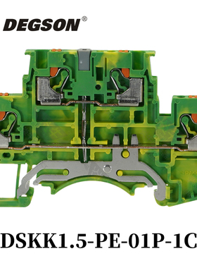 DSKK1.5-PE-01P-1C-00ZH原装DEGSON高松PTTB1.5导轨式接线端子