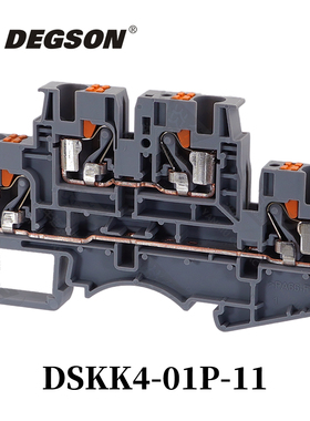 DSKK4-01P-11 彩色原装DEGSON高松直插导轨式PTTB4双层接线端子排