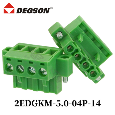 DEGSON插拔式接线端子2EDGKM-5.0