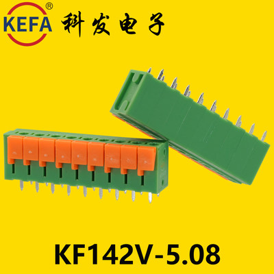 5.08KEFA弹簧式接线端子KF142V