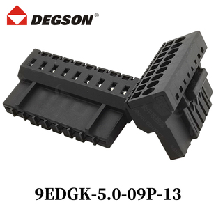 DEGSON高松插拔式PCB黑色伺服电机接线端子9EDGK-5.0/7.5-13-00AH