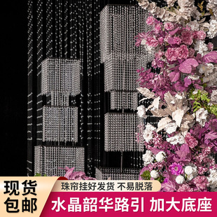 摆件婚礼舞台装 婚庆道具韶华路引水晶珠帘新款 饰铁艺架子场景布置