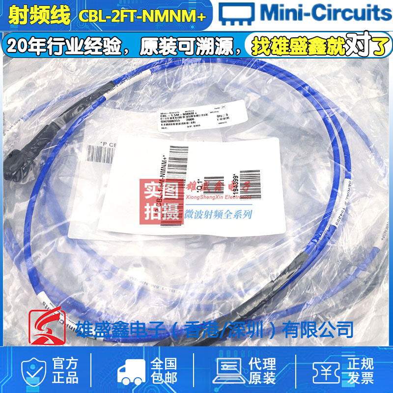 Mini-Circuits CBL-2FT-NMNM+ DC-18GHZ射频测试线 0.61M N(M-M