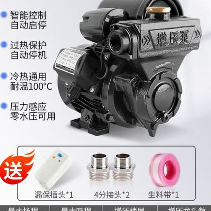 新品增压泵家用全自动自来水热水器管道加压自吸O泵小型220v抽水