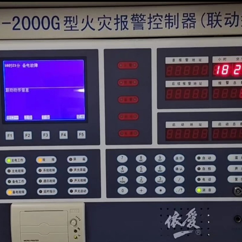 依爱6000G/T 2000G/T消防主机显示屏液晶屏