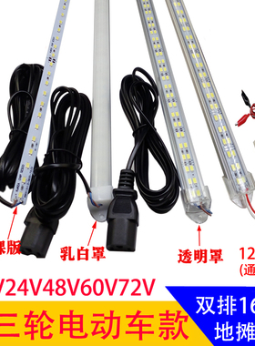 LED灯条12v48v6p0v72V伏电动三轮车电瓶灯带超亮夜市地摊灯照明灯