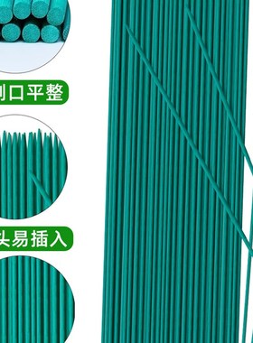 绿色竹签植物花卉防倒支撑杆室内外绑花I固定支架插花杆金钱树单