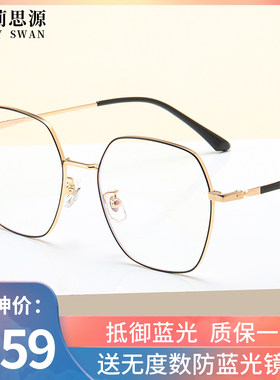 近视镜防蓝光辐射无度数潮女时尚情侣款电脑防护眼镜可配近视624