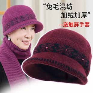老人帽子女秋冬天保暖奶奶兔毛针织D中老年人妈妈帽冬季加绒毛线