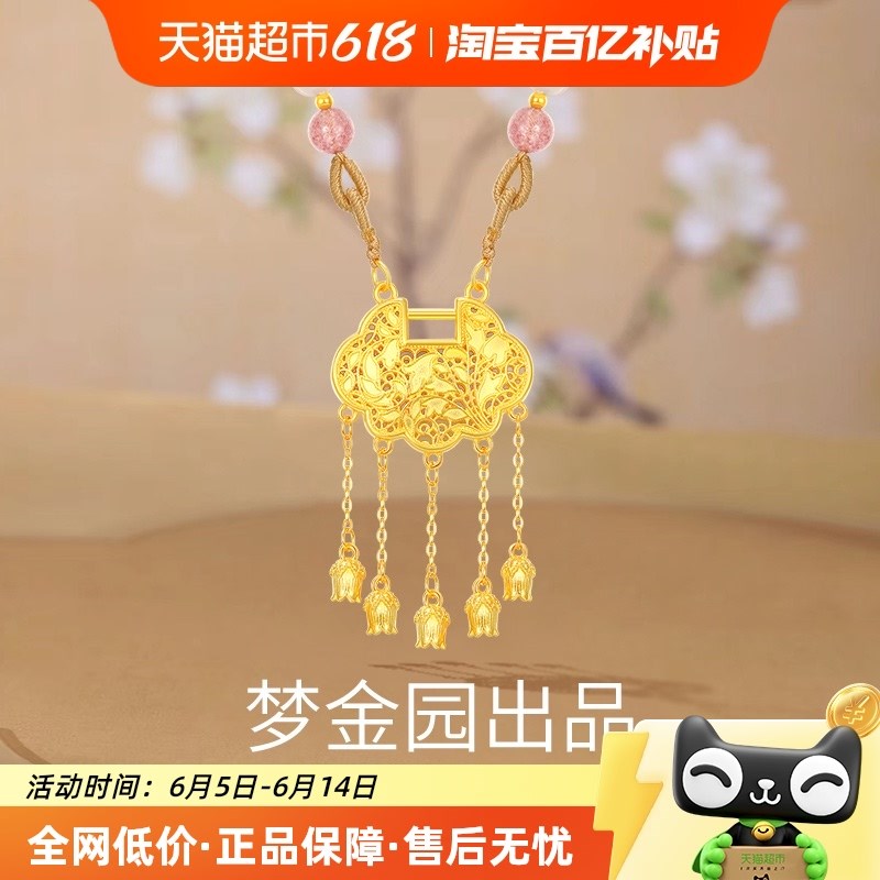 梦金园流苏铃兰花长命锁吊坠花朵锁包银挂坠新中式国潮生日礼物