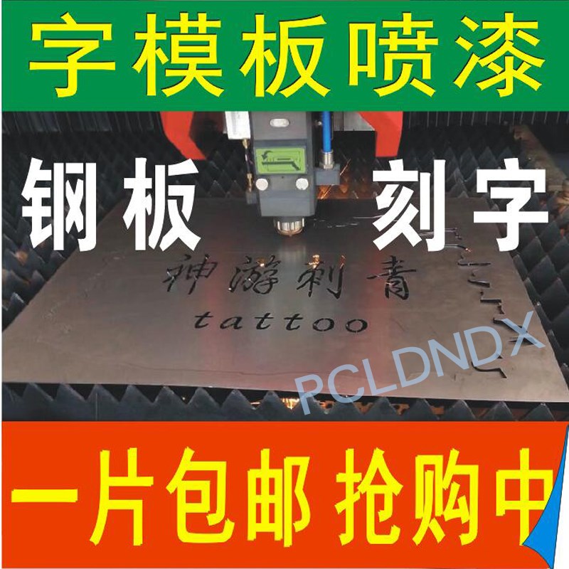 字模喷漆板金属铁k板镂空定制空心字刻字板墙体广告字模版激光雕
