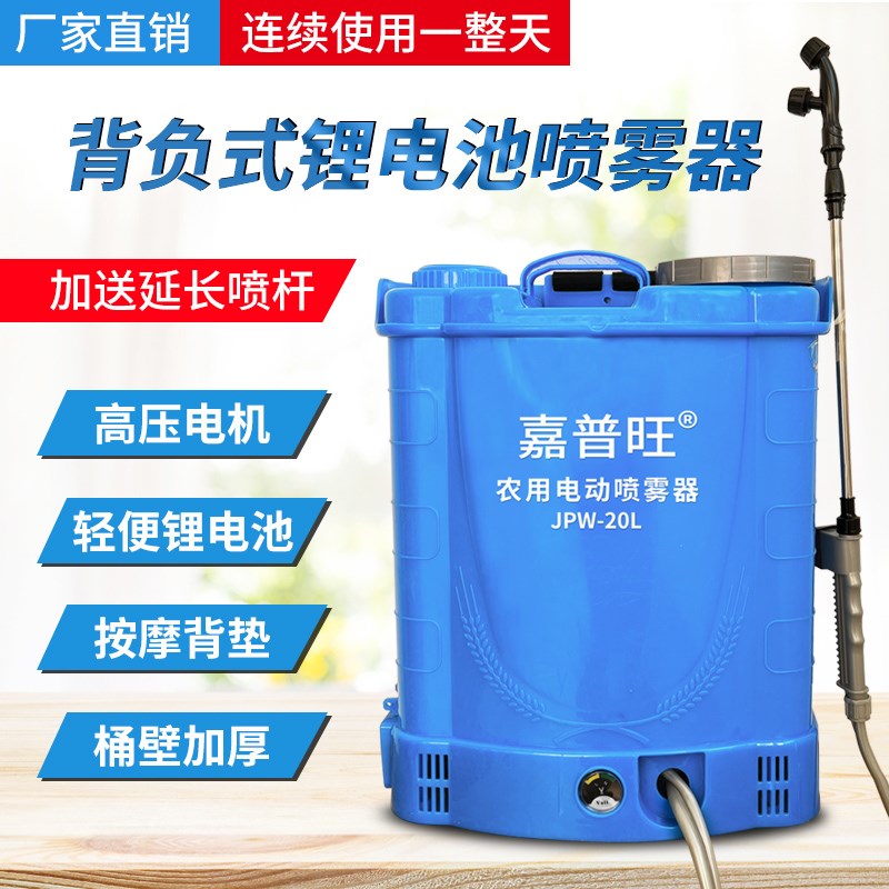 背负式锂电池农用电动喷雾器大功率充电高压喷壶智能消毒型打药机