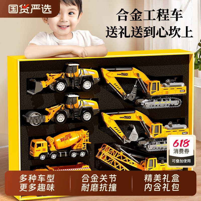 2025新款合金工程车玩具套装儿童挖掘机3到6岁男孩六一节生日礼物
