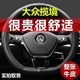 一汽大众揽境方向盘套真皮揽镜汽车把套四季 2024 通K用免手缝24款