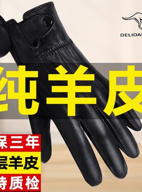 头层羊皮2024新款男式手套冬季A加绒加厚保暖软真皮骑行摩托车防