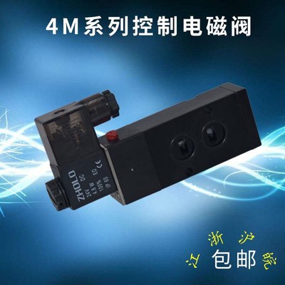 气动执行器电磁阀4M210-0v8二位五通板式贴面换向阀蝶阀用4M10-10