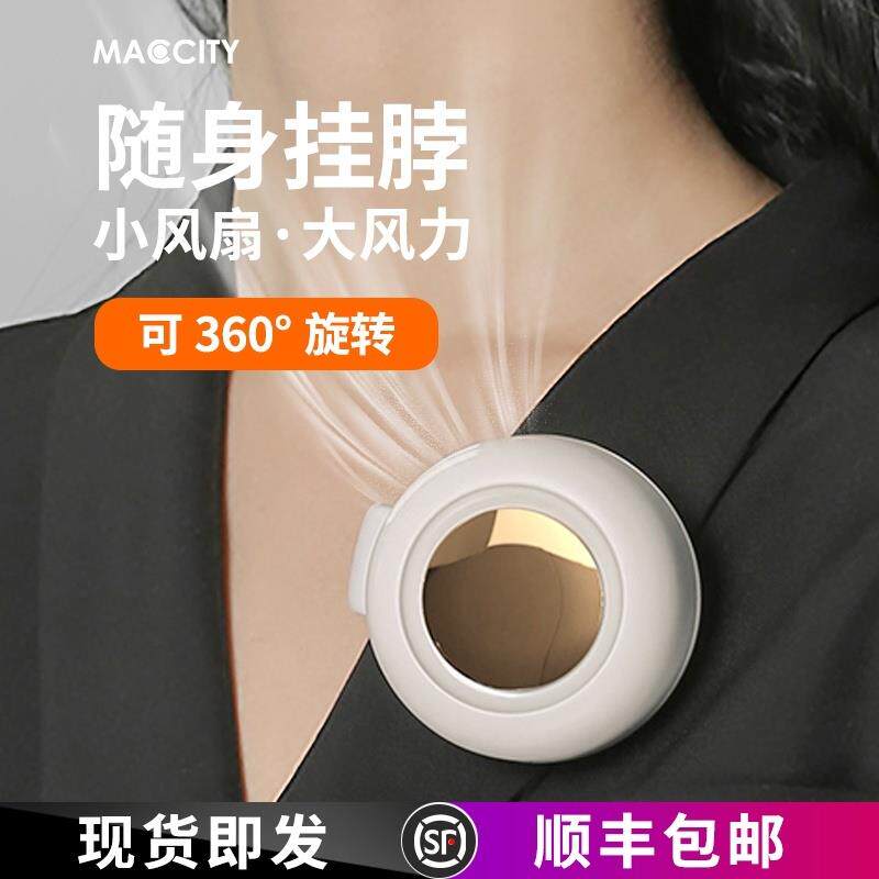 持久露营外带实用旅游上班车间出门无叶夹扇夹子可收纳挂脖风扇