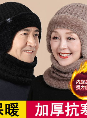 妈妈帽子女冬季保暖针织毛线帽男老太太奶奶老人爸爸保暖爷爷围脖