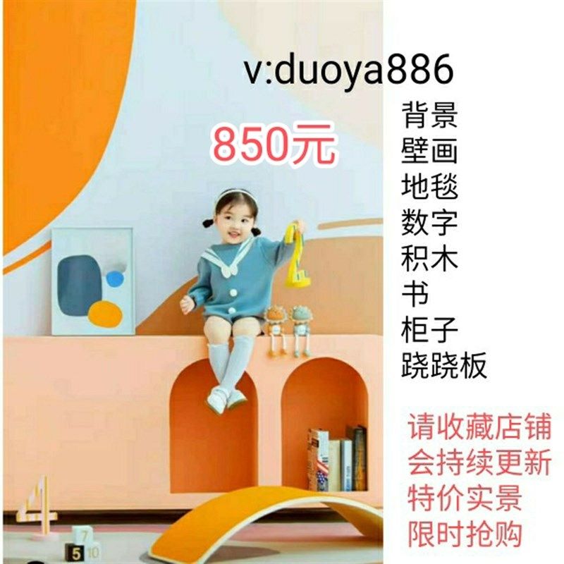 2022新款北欧风儿童实景道具制作摄影道具婚纱实景影棚装修与设计