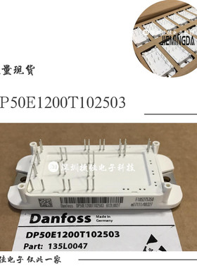 DP50E1200T102503 DP35E1200T102503 DP50E1200T102508 模块