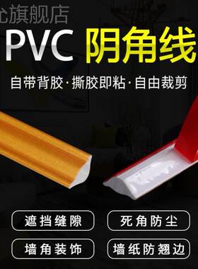 素面阴角线软线条自粘封边条墙角线粘墙边角自粘型圆弧亮条贴边