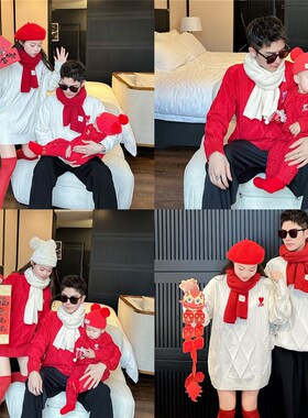 红色麻花亲子装毛衣2024u新年秋冬爱心针织衫过年一家三四口全家