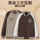 棒球服外套工作服定制印logo加绒长袖 卫衣团体服秋冬工装 男女订制
